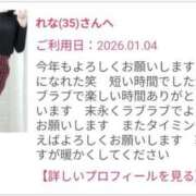 ヒメ日記 2026/01/07 13:09 投稿 れな 奥様鉄道69 岡山店