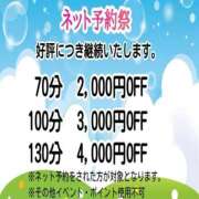 ヒメ日記 2026/01/10 10:49 投稿 れな 奥様鉄道69 岡山店