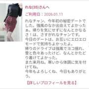 ヒメ日記 2026/01/12 13:29 投稿 れな 奥様鉄道69 岡山店