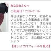 ヒメ日記 2026/01/17 16:41 投稿 れな 奥様鉄道69 岡山店