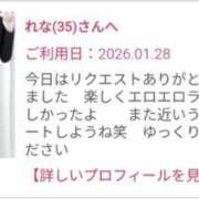 ヒメ日記 2026/02/01 09:59 投稿 れな 奥様鉄道69 岡山店