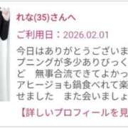 れな お礼日記🌀 奥様鉄道69 岡山店