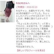 ヒメ日記 2026/02/28 10:39 投稿 れな 奥様鉄道69 岡山店