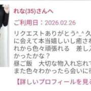 ヒメ日記 2026/03/05 13:09 投稿 れな 奥様鉄道69 岡山店