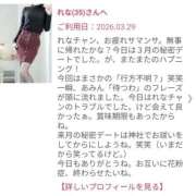 れな お礼日記🌀 奥様鉄道69 岡山店