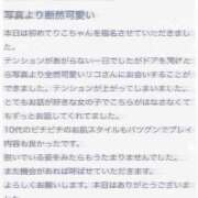 ヒメ日記 2025/04/08 18:14 投稿 りこ めちゃカワ女子 小田原早川店