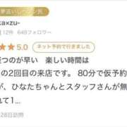 ヒメ日記 2026/01/31 00:37 投稿 ひなた ぷるるん小町 京橋店