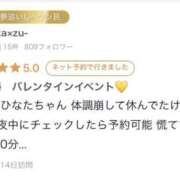 ヒメ日記 2026/02/17 00:50 投稿 ひなた ぷるるん小町 京橋店