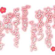 ヒメ日記 2025/01/01 09:29 投稿 流花(ルカ) グランドオペラ名古屋