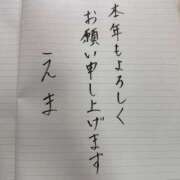 えま あけました🎍 ニューグランド