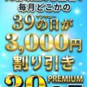 ヒメ日記 2024/09/19 19:15 投稿 まるり サンキュー仙台店