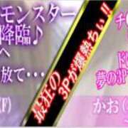 ヒメ日記 2025/01/19 15:56 投稿 かお 熟女総本店 日本橋ミナミエリア店