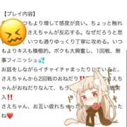 ヒメ日記 2024/12/10 01:55 投稿 さえ☆恥ずかしくて照れ笑い♪ 妹系イメージSOAP萌えフードル学園 大宮本校