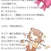 ヒメ日記 2024/12/11 22:22 投稿 さえ☆恥ずかしくて照れ笑い♪ 妹系イメージSOAP萌えフードル学園 大宮本校