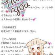 ヒメ日記 2024/12/27 22:13 投稿 さえ☆恥ずかしくて照れ笑い♪ 妹系イメージSOAP萌えフードル学園 大宮本校