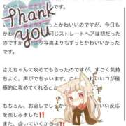 ヒメ日記 2024/12/27 22:28 投稿 さえ☆恥ずかしくて照れ笑い♪ 妹系イメージSOAP萌えフードル学園 大宮本校