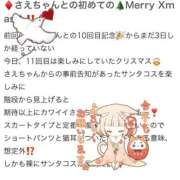 ヒメ日記 2025/01/03 09:36 投稿 さえ☆恥ずかしくて照れ笑い♪ 妹系イメージSOAP萌えフードル学園 大宮本校