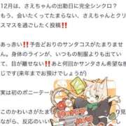 ヒメ日記 2025/01/03 09:51 投稿 さえ☆恥ずかしくて照れ笑い♪ 妹系イメージSOAP萌えフードル学園 大宮本校