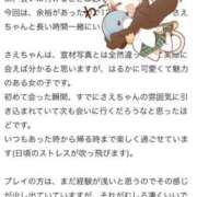 ヒメ日記 2025/03/10 22:41 投稿 さえ☆恥ずかしくて照れ笑い♪ 妹系イメージSOAP萌えフードル学園 大宮本校