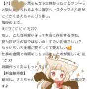 ヒメ日記 2025/04/02 16:57 投稿 さえ☆恥ずかしくて照れ笑い♪ 妹系イメージSOAP萌えフードル学園 大宮本校