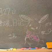 ヒメ日記 2025/08/27 19:20 投稿 さえ☆恥ずかしくて照れ笑い♪ 妹系イメージSOAP萌えフードル学園 大宮本校