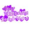 めぐみ マツタケヒロシ（西川口/ホテヘル）