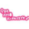 めぐみ マツタケヒロシ（西川口/ホテヘル）