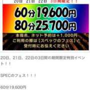 ヒメ日記 2025/01/22 13:15 投稿 あんず Я’s SPEC2