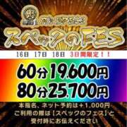 ヒメ日記 2025/04/16 13:54 投稿 あんず Я’s SPEC2