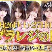 ヒメ日記 2025/04/26 12:08 投稿 愛莉/あいり・高級NNソープ Platinum Legend(プラチナムレジェンド)