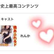 れんか にやにや🥰♡ 鶯谷デリヘル倶楽部