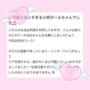 ヒメ日記 2025/05/03 21:18 投稿 ねね LOVE横浜店(Iグループ)