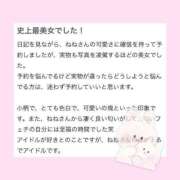 ヒメ日記 2025/05/16 02:18 投稿 ねね LOVE横浜店(Iグループ)