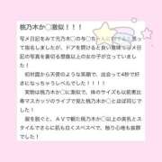 ヒメ日記 2025/05/22 02:58 投稿 ねね LOVE横浜店(Iグループ)