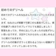 ヒメ日記 2025/05/27 15:18 投稿 ねね LOVE横浜店(Iグループ)