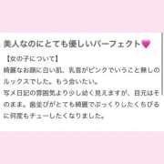 ヒメ日記 2026/01/13 02:11 投稿 ねね LOVE横浜店(Iグループ)