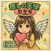 ヒメ日記 2025/04/26 16:06 投稿 わかな 熟女の風俗最終章 宇都宮店