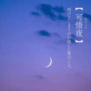 ヒメ日記 2025/05/17 07:41 投稿 わかな 熟女の風俗最終章 宇都宮店