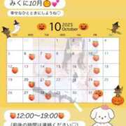 ヒメ日記 2025/09/30 22:27 投稿 みくに THE ESUTE 渋谷