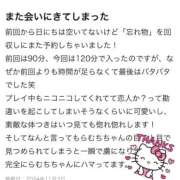 ヒメ日記 2024/11/06 00:56 投稿 らむち サティアンまーと