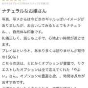 ヒメ日記 2024/10/13 22:14 投稿 やよい サティアンまーと