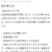 ヒメ日記 2024/10/13 22:26 投稿 やよい サティアンまーと