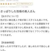 ヒメ日記 2024/11/13 13:18 投稿 やよい サティアンまーと