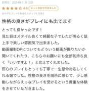 ヒメ日記 2024/11/15 12:52 投稿 やよい サティアンまーと