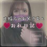 ヒメ日記 2025/02/02 00:59 投稿 みー サティアンまーと