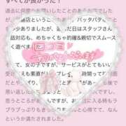 ヒメ日記 2025/02/08 02:59 投稿 みー サティアンまーと