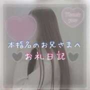 ヒメ日記 2025/02/14 23:14 投稿 みー サティアンまーと