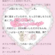 ヒメ日記 2025/03/20 01:29 投稿 みー サティアンまーと