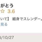 ヒメ日記 2024/10/27 12:25 投稿 アイカ サティアンまーと