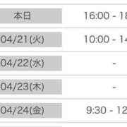 ヒメ日記 2026/04/20 11:45 投稿 ましろ 横浜Cute